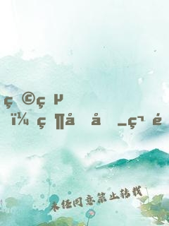 狩獵，然后吃